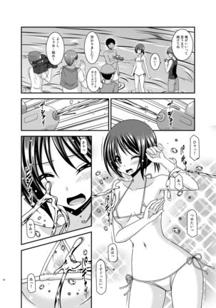 Roshutsu Shoujo Yuugi Aida - Page 46