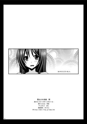 Roshutsu Shoujo Yuugi Aida Page #130