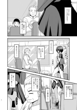 Roshutsu Shoujo Yuugi Aida - Page 10