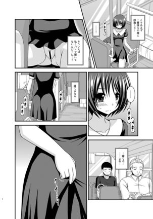 Roshutsu Shoujo Yuugi Aida Page #8