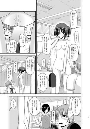 Roshutsu Shoujo Yuugi Aida Page #97