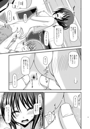 Roshutsu Shoujo Yuugi Aida Page #101