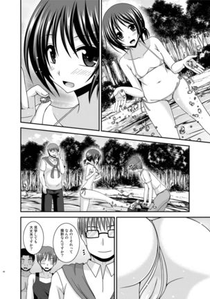 Roshutsu Shoujo Yuugi Aida Page #44