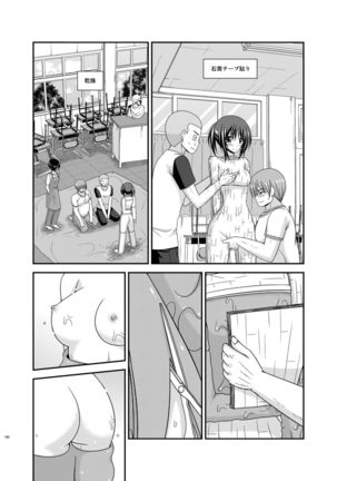 Roshutsu Shoujo Yuugi Aida Page #106