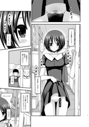 Roshutsu Shoujo Yuugi Aida Page #9
