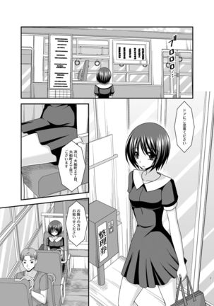 Roshutsu Shoujo Yuugi Aida Page #5