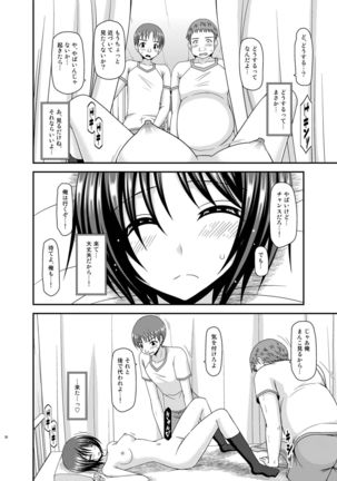 Roshutsu Shoujo Yuugi Aida Page #36
