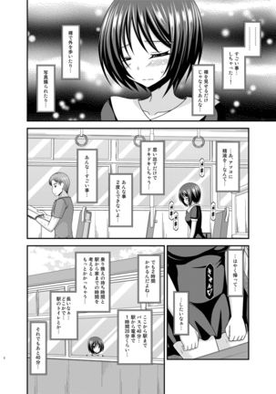 Roshutsu Shoujo Yuugi Aida - Page 6