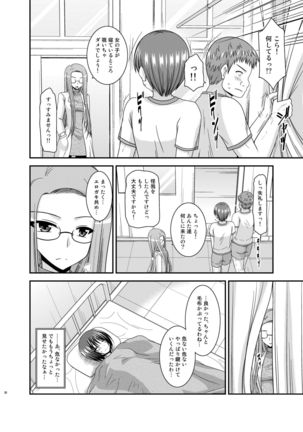 Roshutsu Shoujo Yuugi Aida Page #38