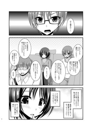 Roshutsu Shoujo Yuugi Aida Page #72
