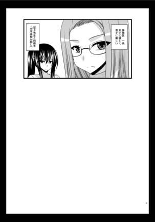 Roshutsu Shoujo Yuugi Aida - Page 39