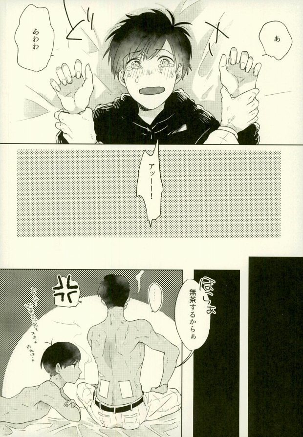 四畳半の地獄にようこそ