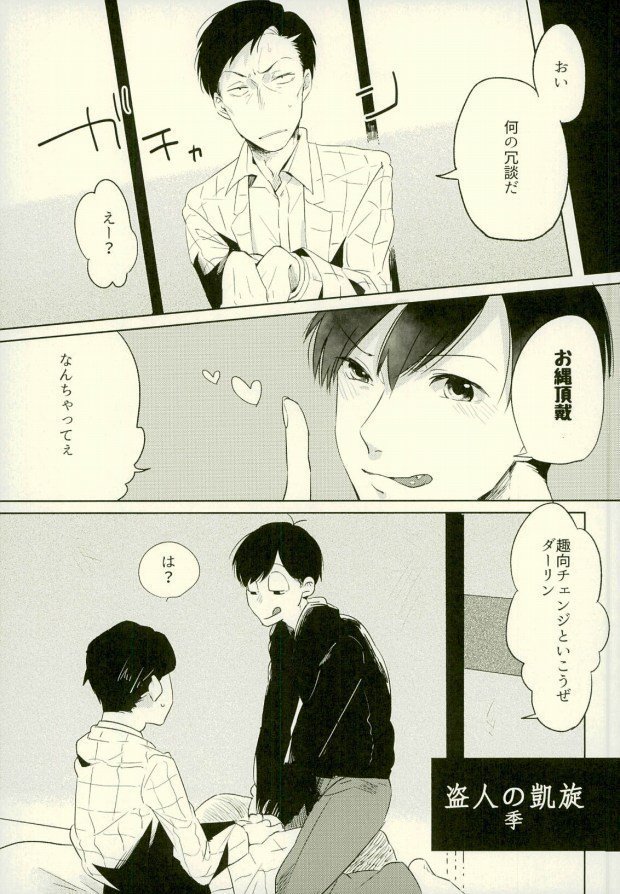 四畳半の地獄にようこそ