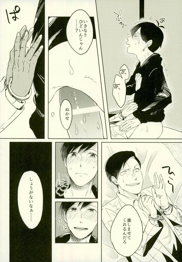 四畳半の地獄にようこそ
