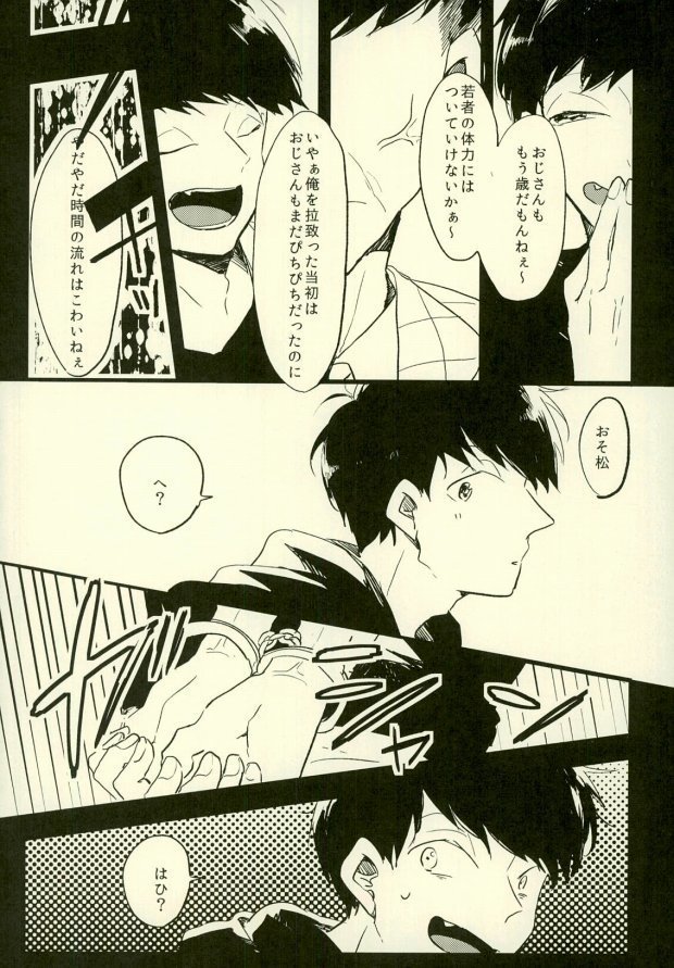 四畳半の地獄にようこそ