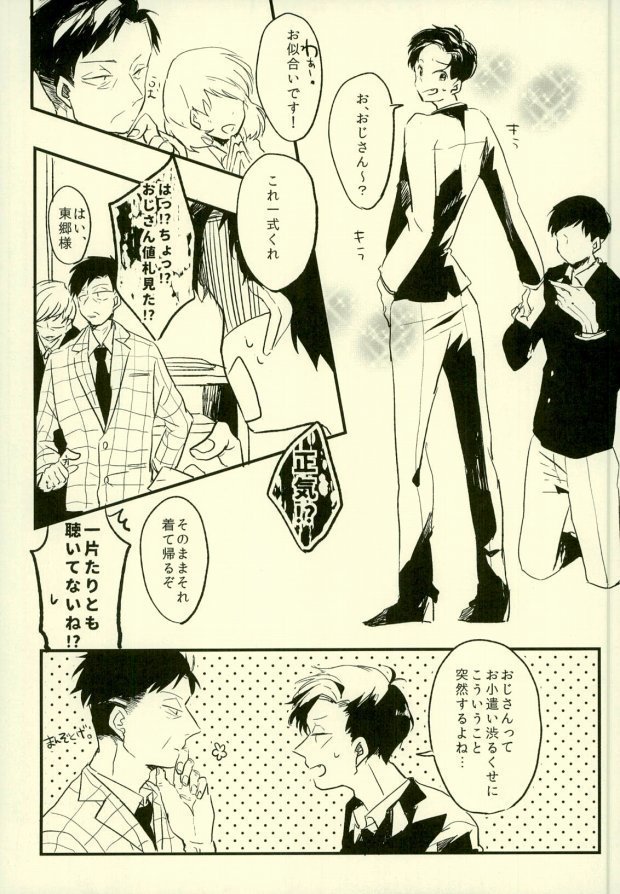 四畳半の地獄にようこそ
