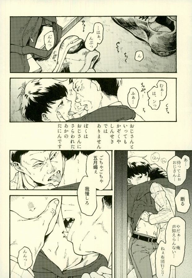 四畳半の地獄にようこそ
