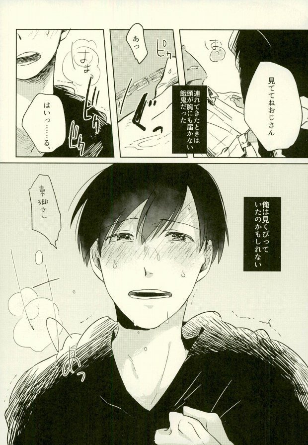 四畳半の地獄にようこそ