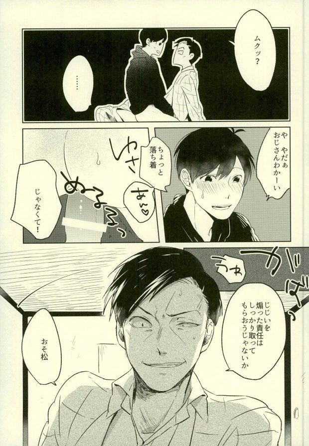 四畳半の地獄にようこそ