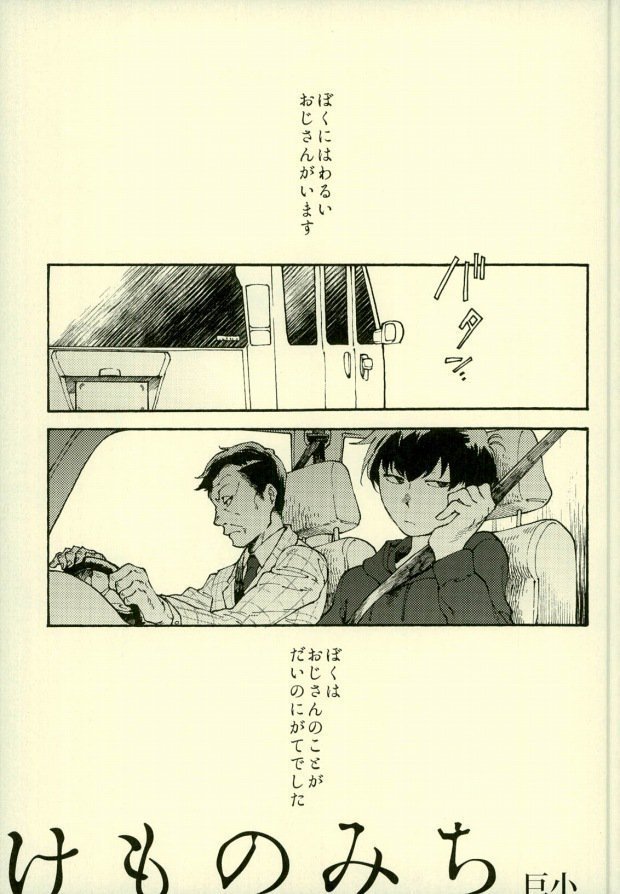四畳半の地獄にようこそ