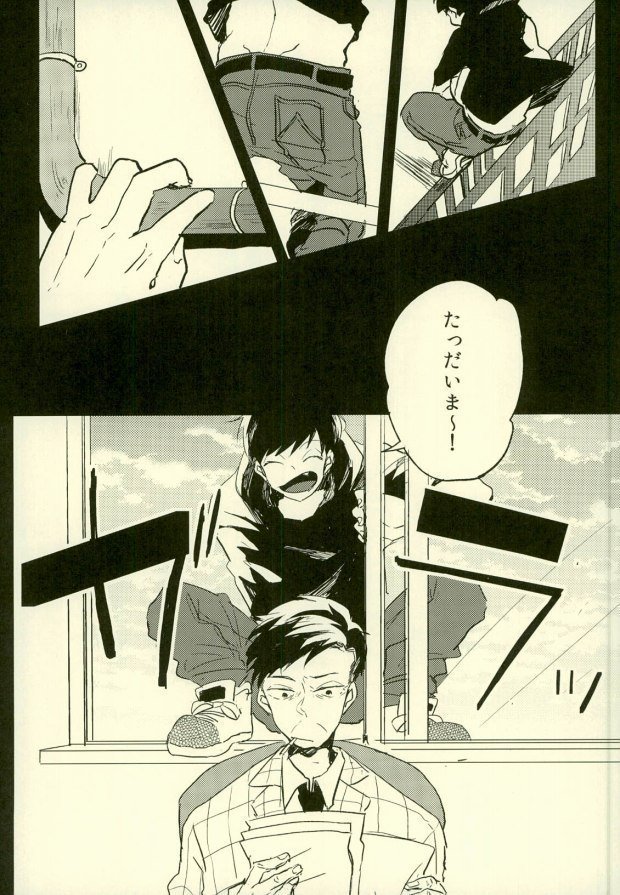 四畳半の地獄にようこそ