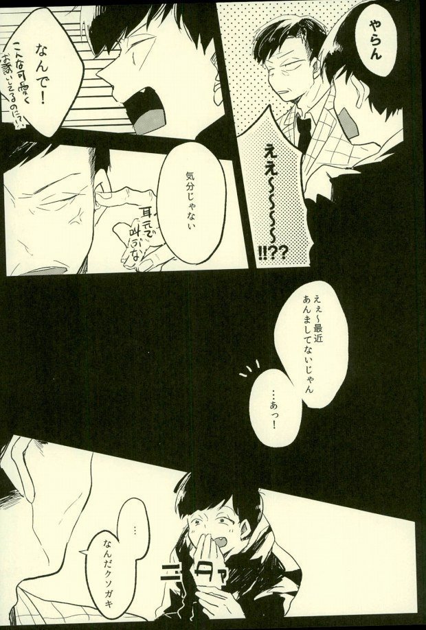 四畳半の地獄にようこそ