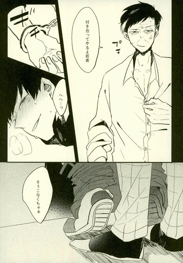 四畳半の地獄にようこそ