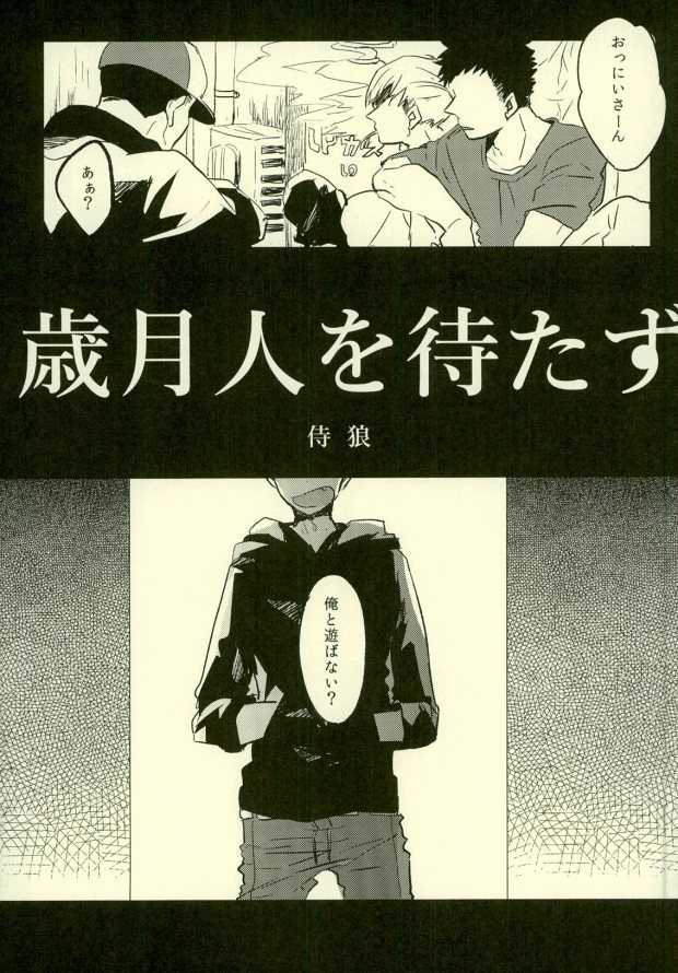四畳半の地獄にようこそ