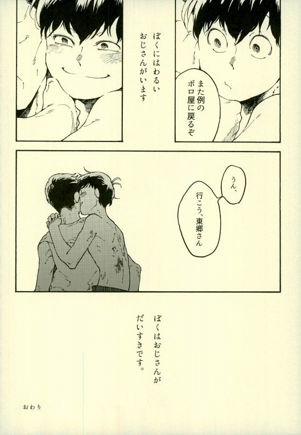 四畳半の地獄にようこそ