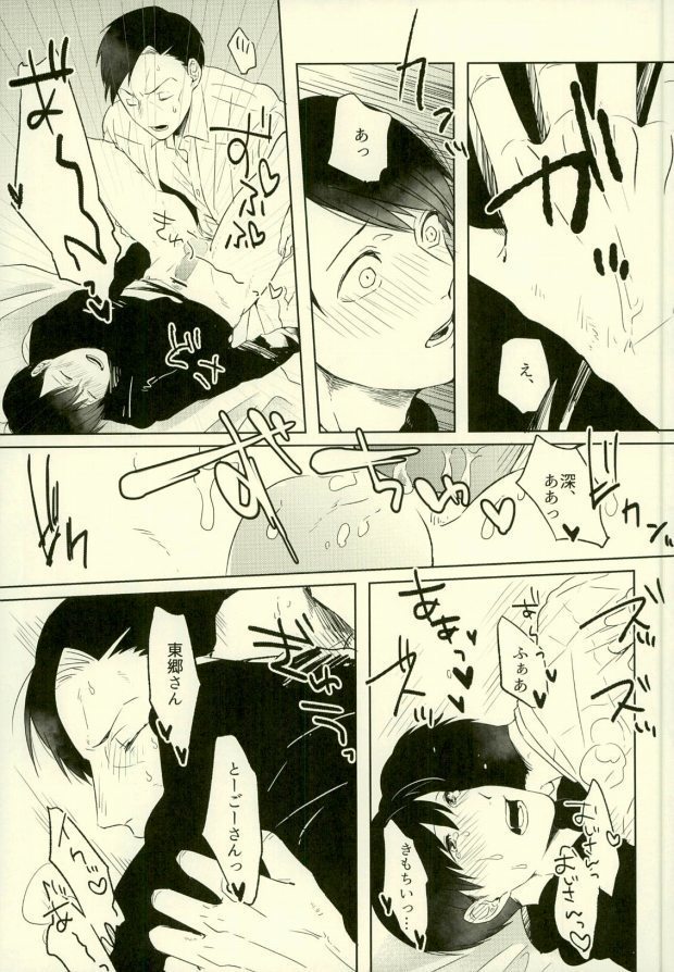 四畳半の地獄にようこそ