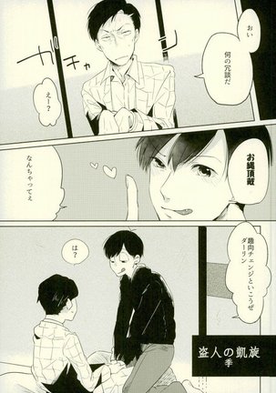四畳半の地獄にようこそ Page #31