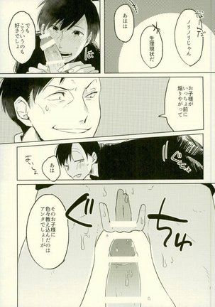 四畳半の地獄にようこそ Page #35
