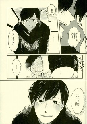 四畳半の地獄にようこそ Page #33