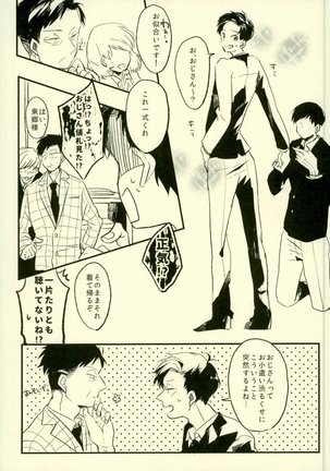 四畳半の地獄にようこそ Page #17