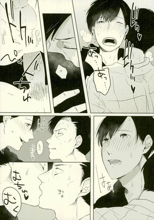 四畳半の地獄にようこそ Page #42