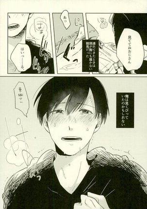 四畳半の地獄にようこそ Page #36