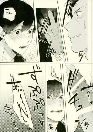 四畳半の地獄にようこそ Page #37