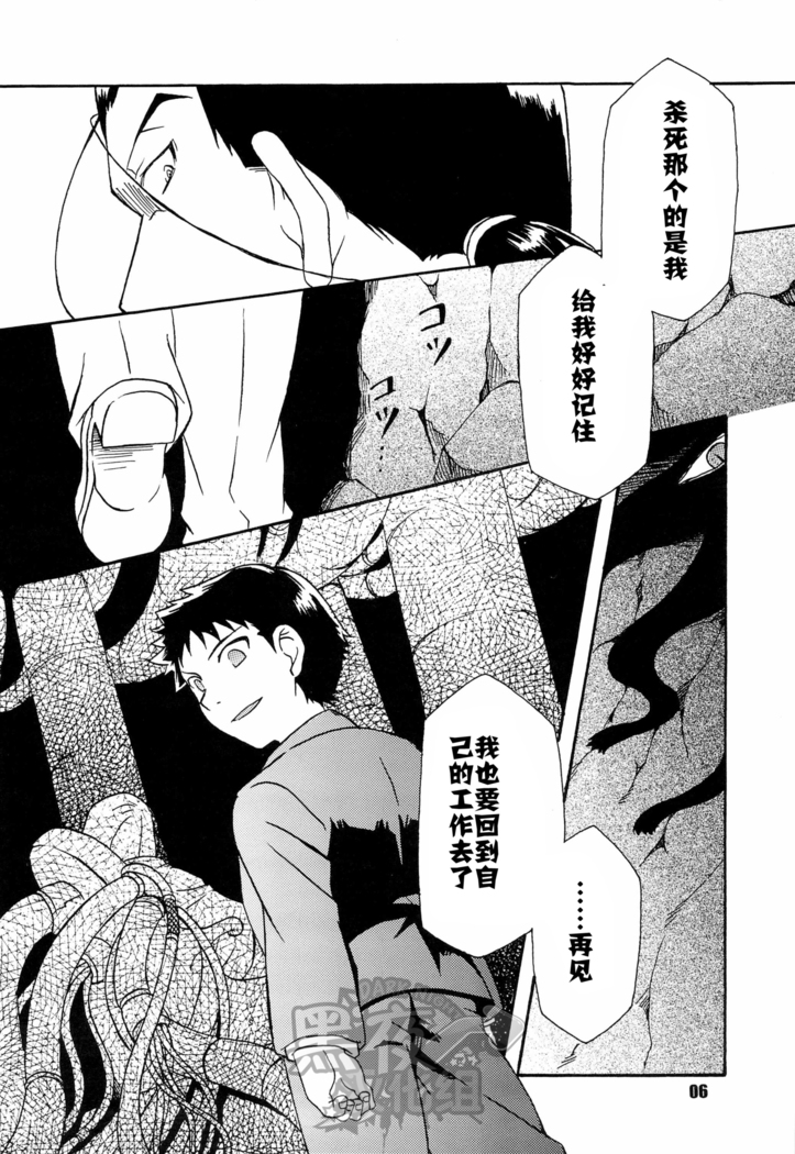 【黑夜汉化组】スカーを辱の倒す本