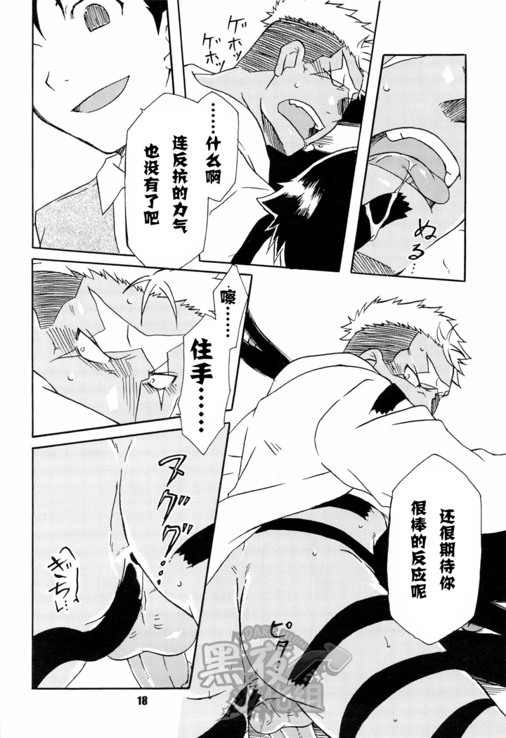【黑夜汉化组】スカーを辱の倒す本