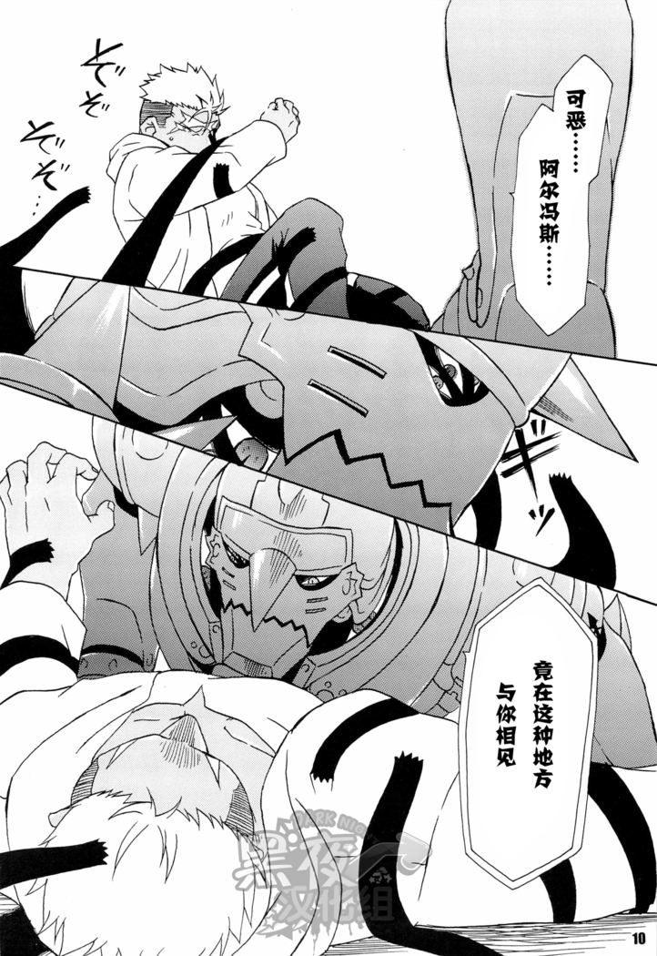 【黑夜汉化组】スカーを辱の倒す本