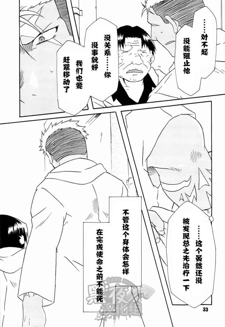 【黑夜汉化组】スカーを辱の倒す本