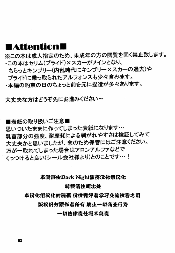 【黑夜汉化组】スカーを辱の倒す本