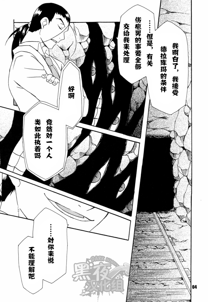 【黑夜汉化组】スカーを辱の倒す本
