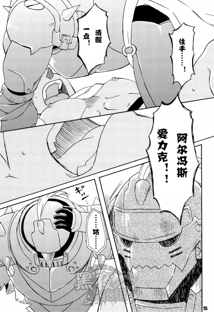 【黑夜汉化组】スカーを辱の倒す本