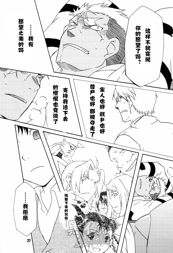 【黑夜汉化组】スカーを辱の倒す本