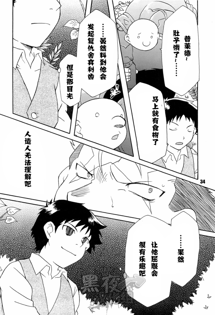 【黑夜汉化组】スカーを辱の倒す本