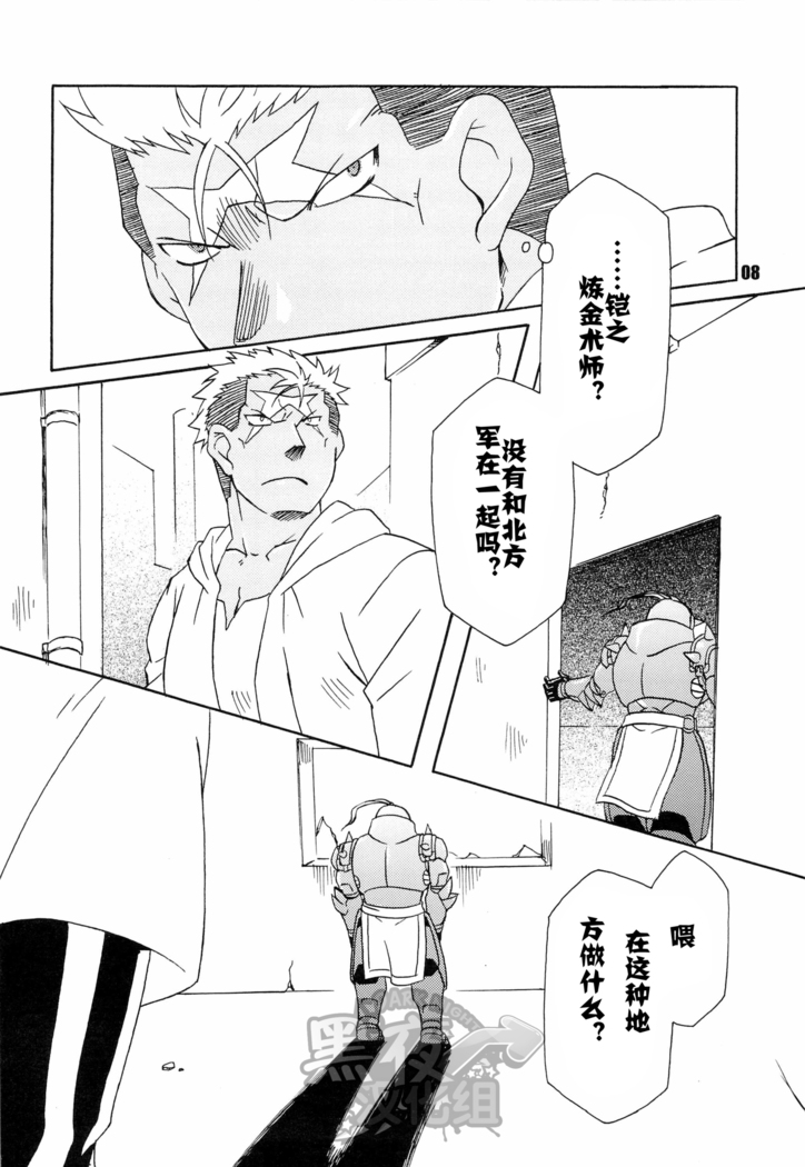 【黑夜汉化组】スカーを辱の倒す本