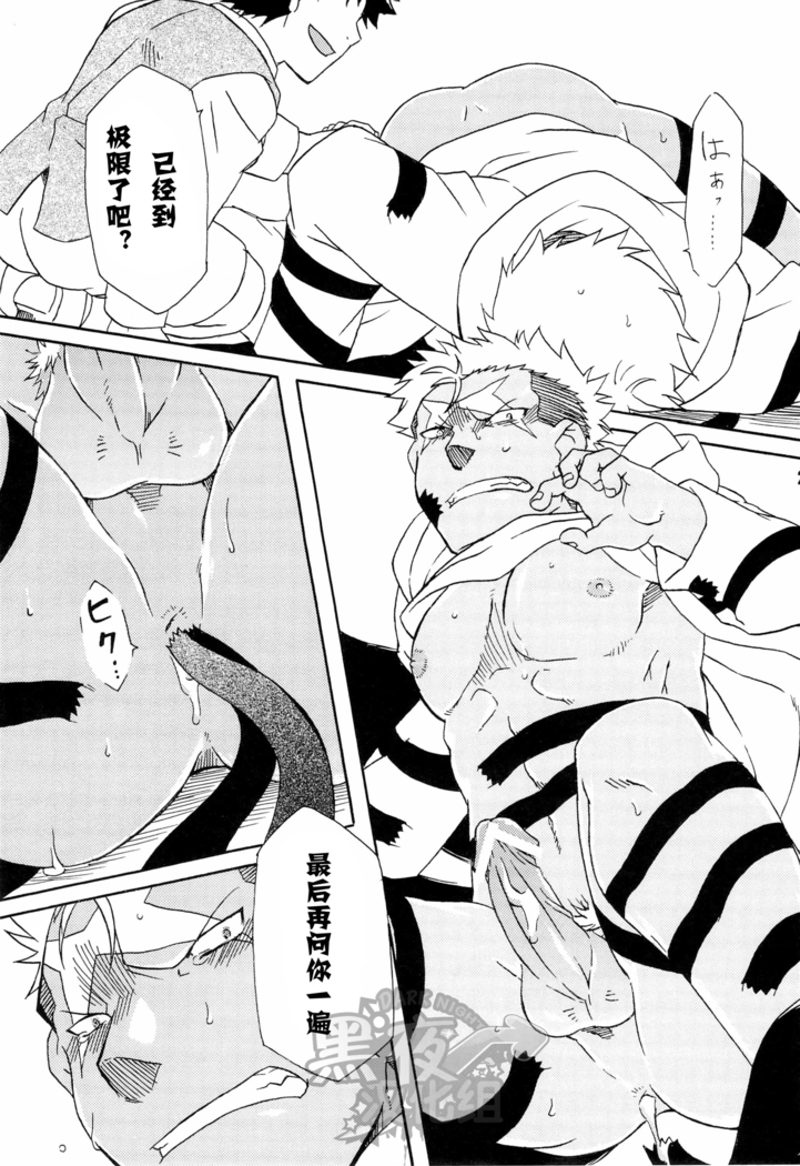 【黑夜汉化组】スカーを辱の倒す本