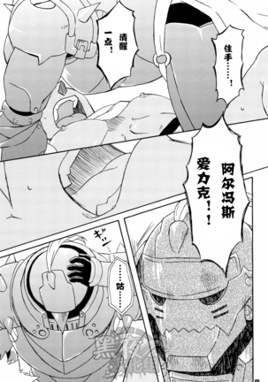 【黑夜汉化组】スカーを辱の倒す本 Page #15