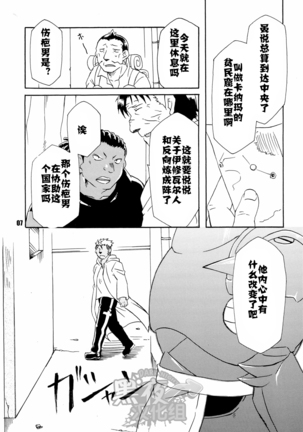 【黑夜汉化组】スカーを辱の倒す本 - Page 7